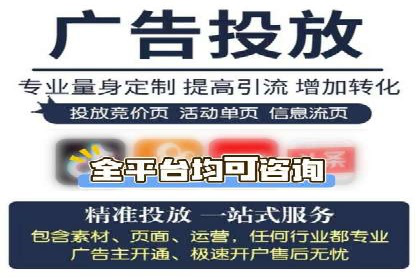 某企业信息流广告投放全流程解析